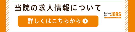 スタッフ募集はこちら