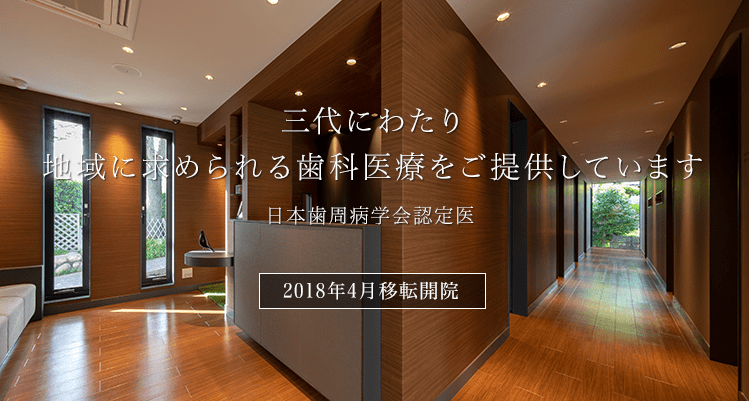 芝辻歯科医院