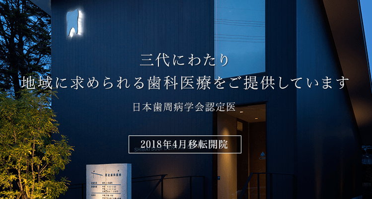 芝辻歯科医院
