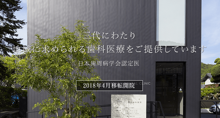 芝辻歯科医院